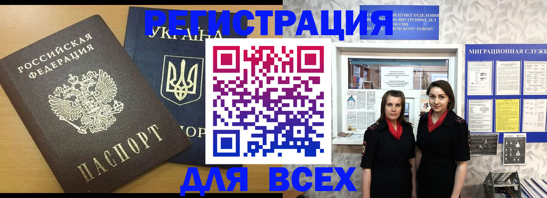 прописка для школы в Удмуртии