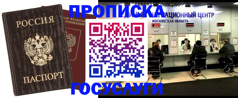 прописка поиск в Удмуртии