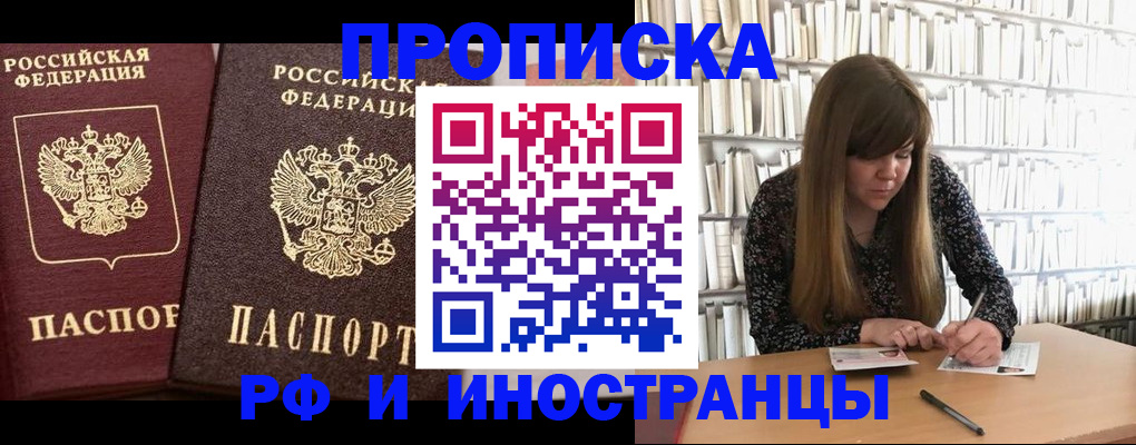 временная регистрация в Удмуртии