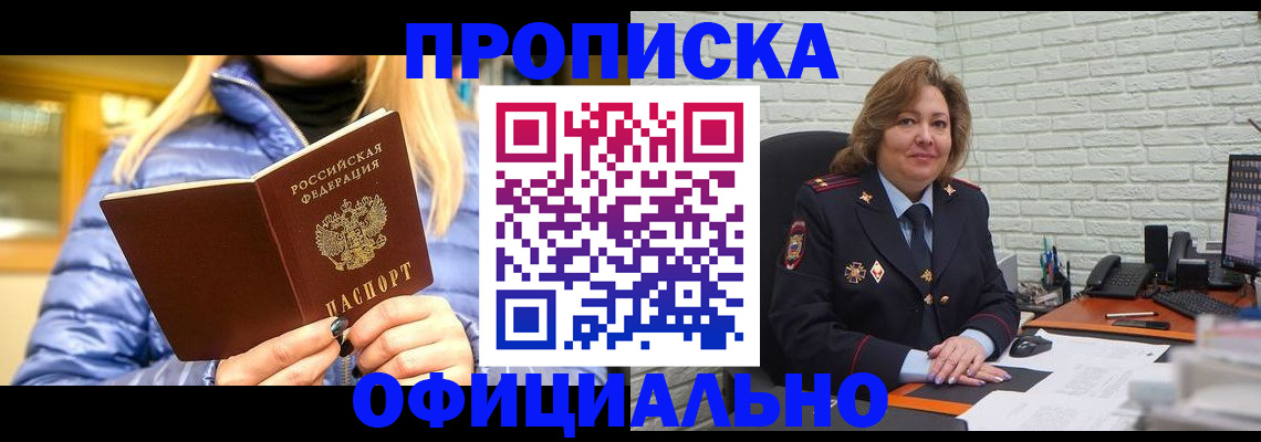 временная регистрация в Удмуртии